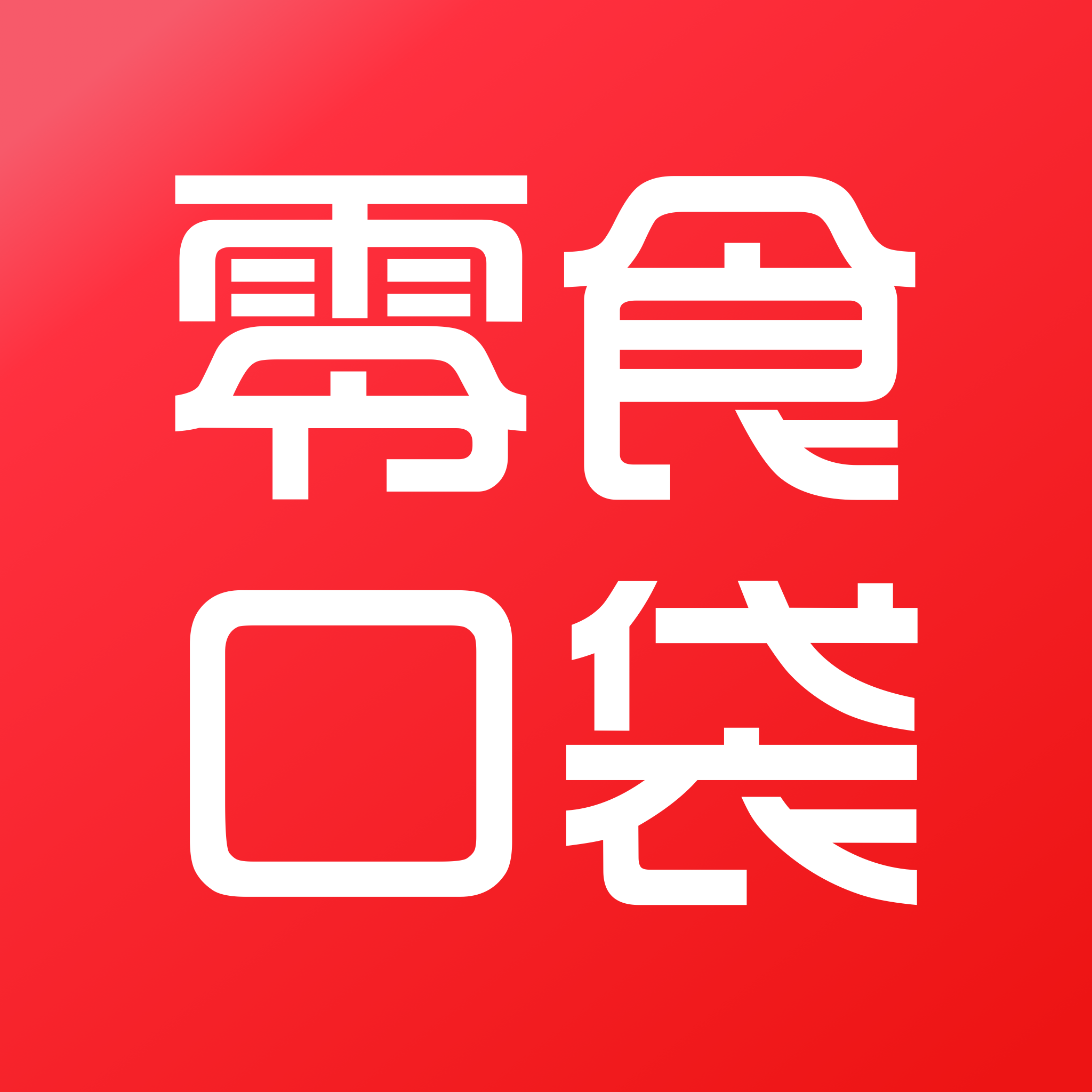 零食口袋 - 您的掌上零食商城